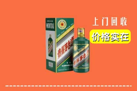 许昌回收纪念茅台酒